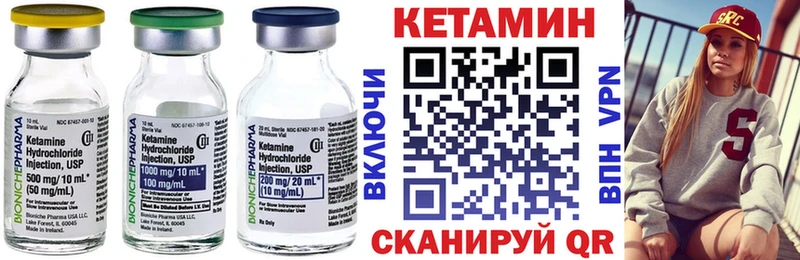 КЕТАМИН VHQ  Нефтекумск 